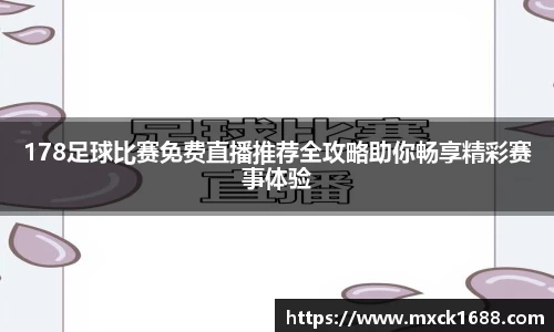 芒果体育全站