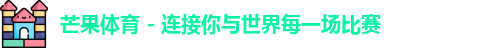 芒果体育官方网址